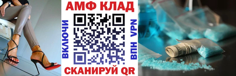 АМФЕТАМИН Розовый  купить   Катав-Ивановск 
