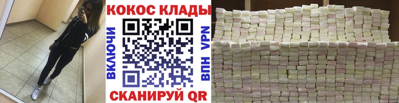 COCAIN 99%  Катав-Ивановск 