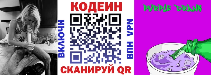 Кодеиновый сироп Lean напиток Lean (лин)  Катав-Ивановск 