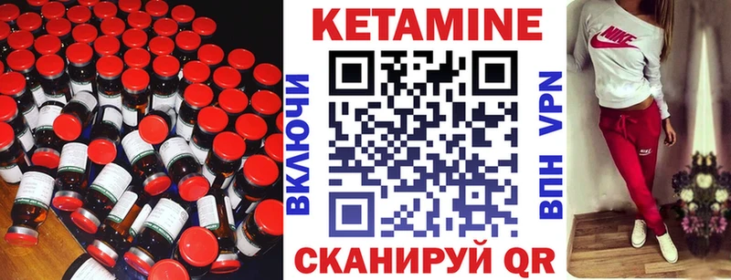 КЕТАМИН ketamine Катав-Ивановск