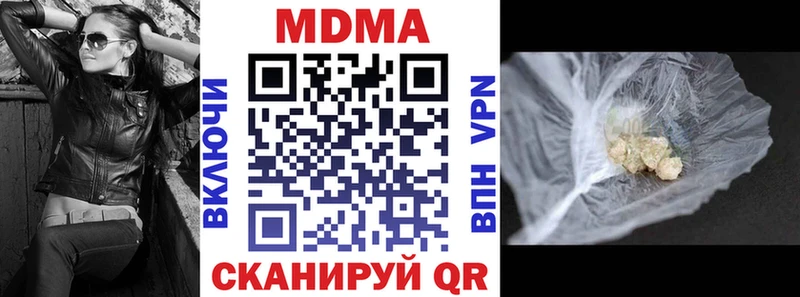 MDMA кристаллы  Катав-Ивановск 