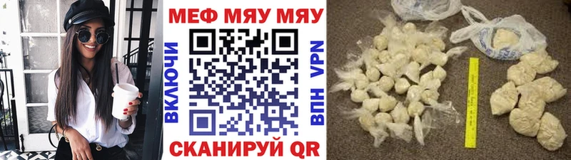 МЕФ мяу мяу  Катав-Ивановск 