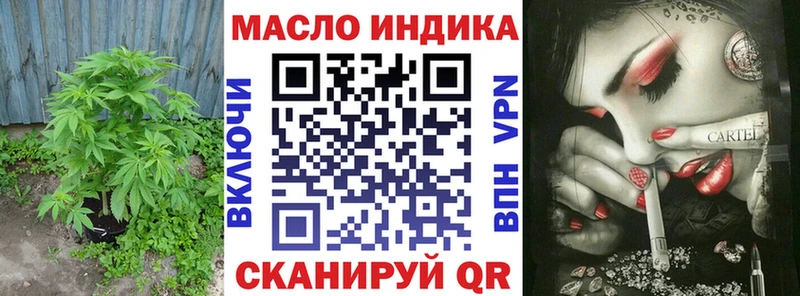 ТГК THC oil  как найти закладки  Катав-Ивановск 